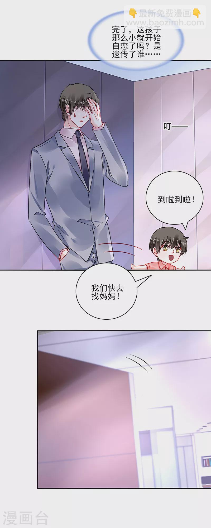 第290话 他不会生气吧...-第328话