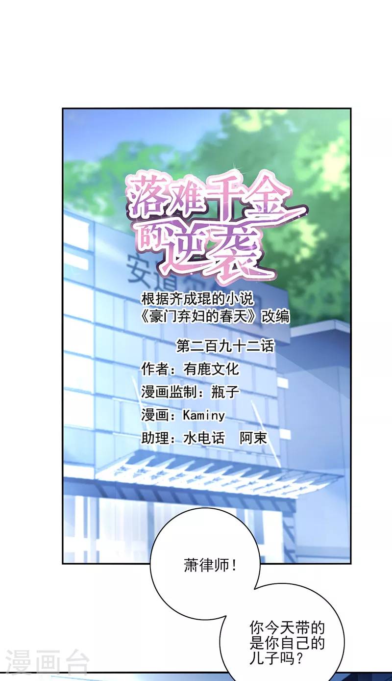 第292话 一定会幸福-第330话