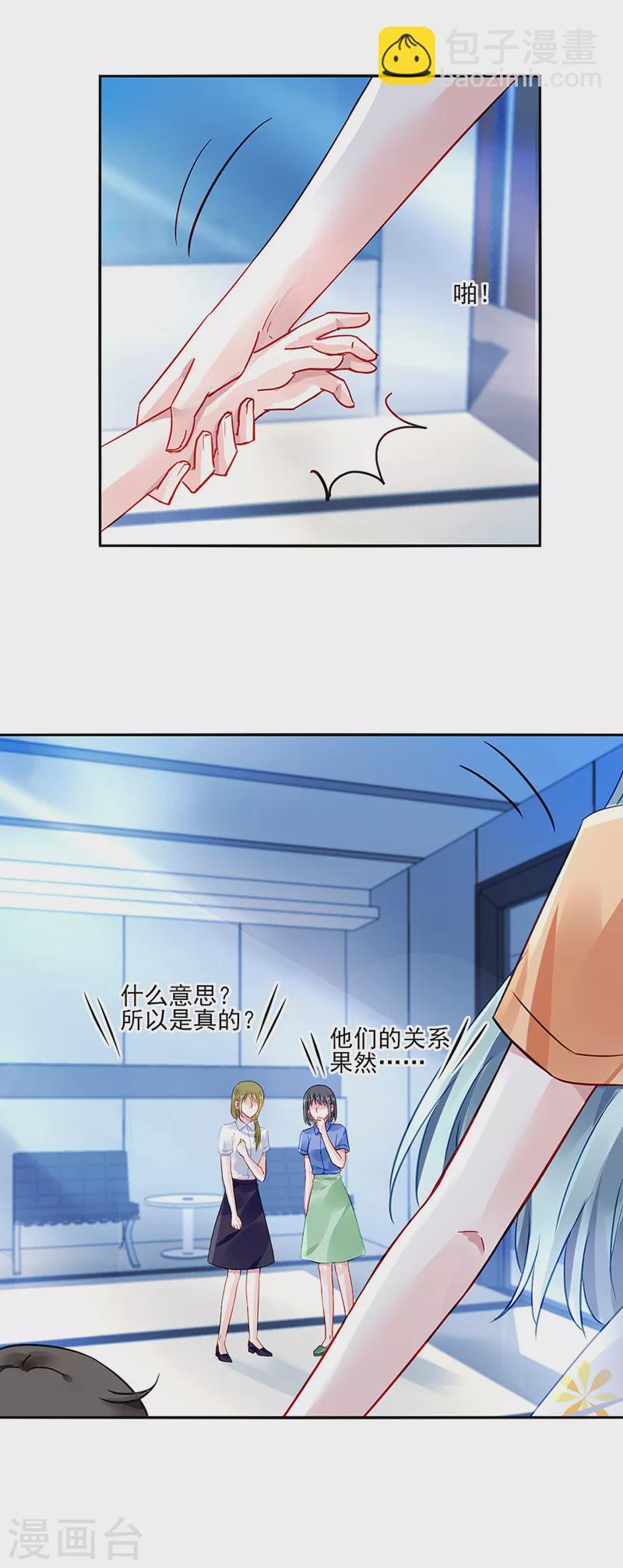 第292话 一定会幸福-第330话