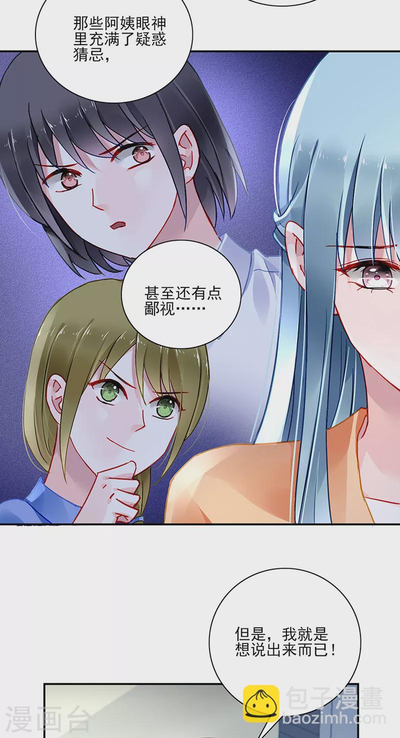 第292话 一定会幸福-第330话