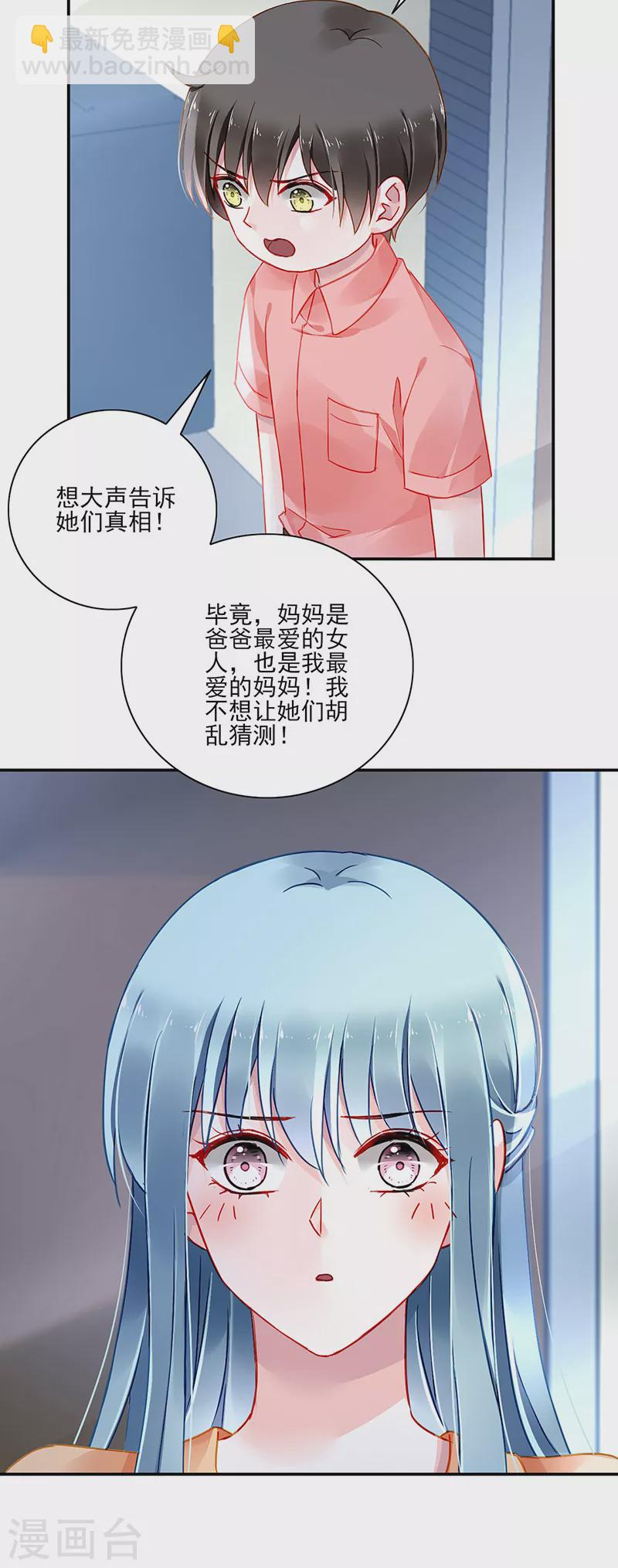 第292话 一定会幸福-第330话