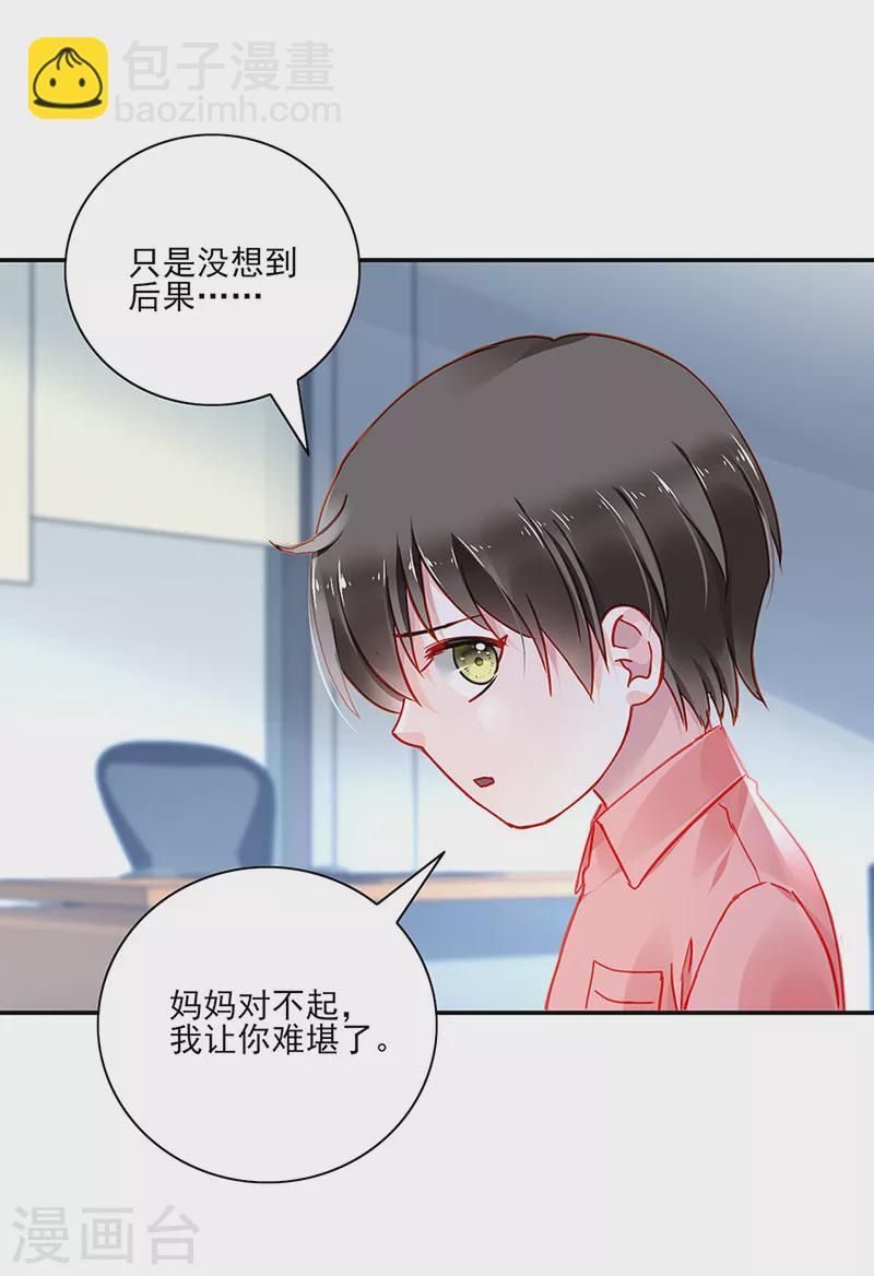 第292话 一定会幸福-第330话