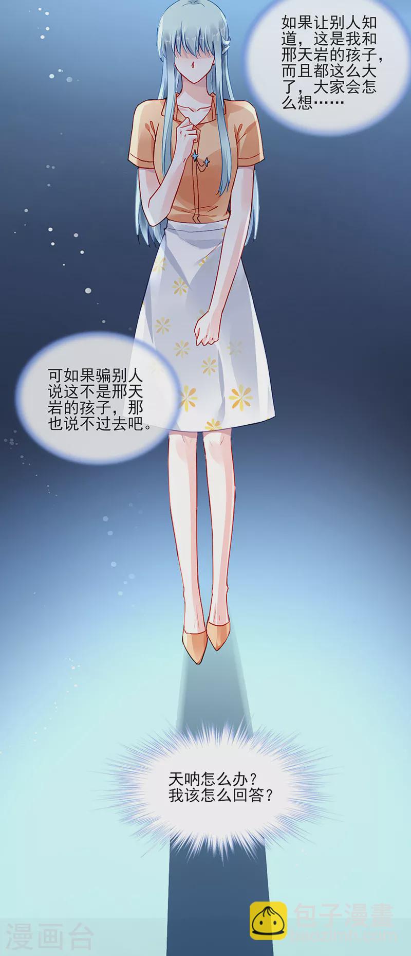第292话 一定会幸福-第330话