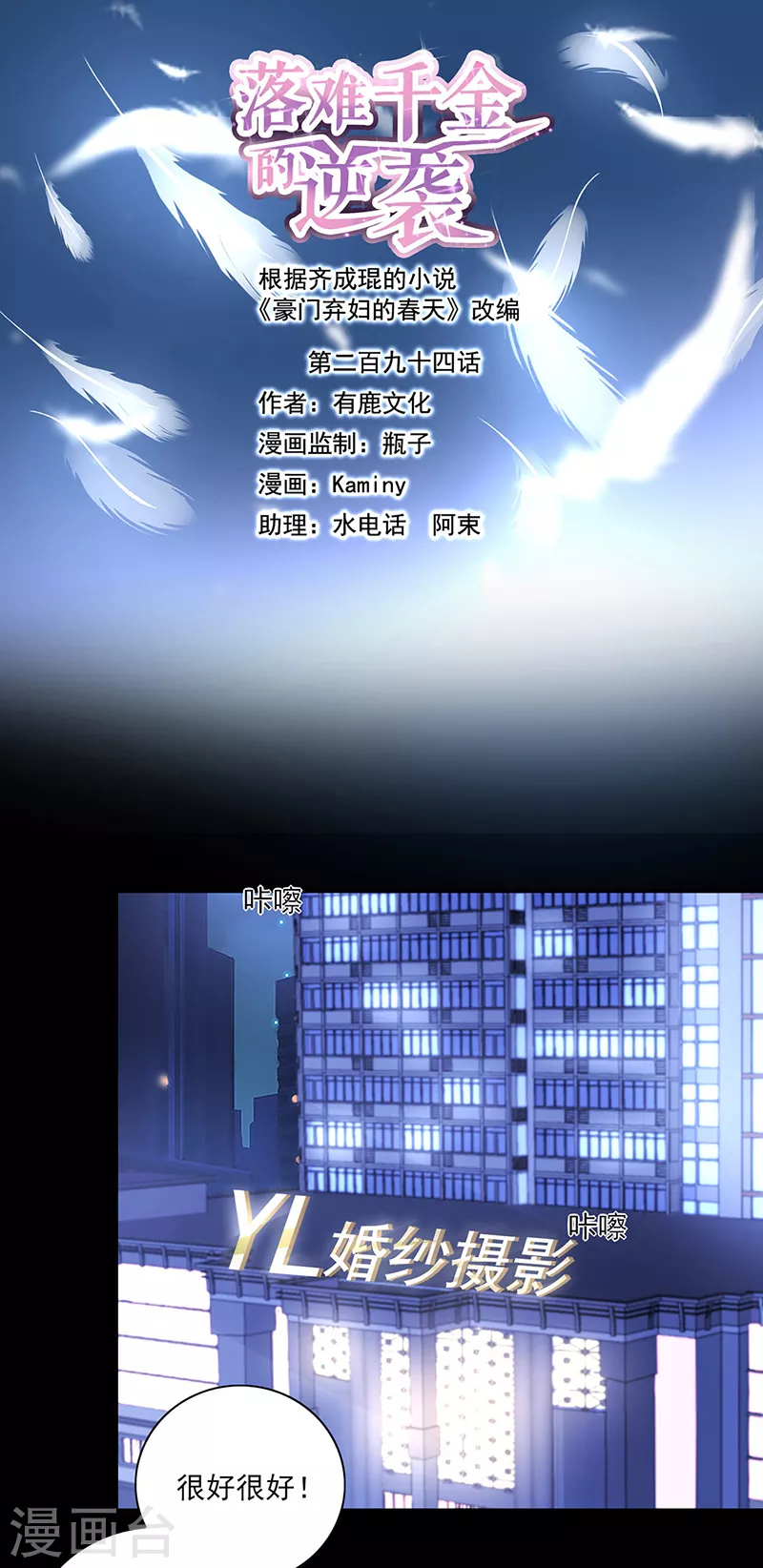 第294话 被耍了！-第332话