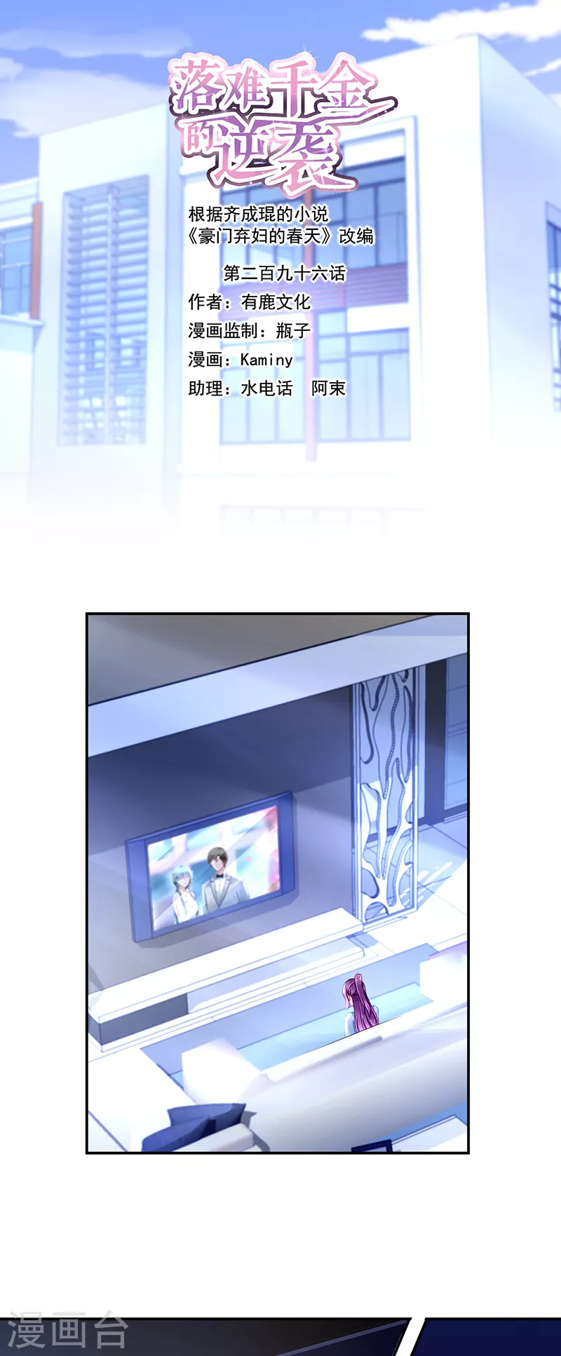 第296话 由我亲手解决-第334话