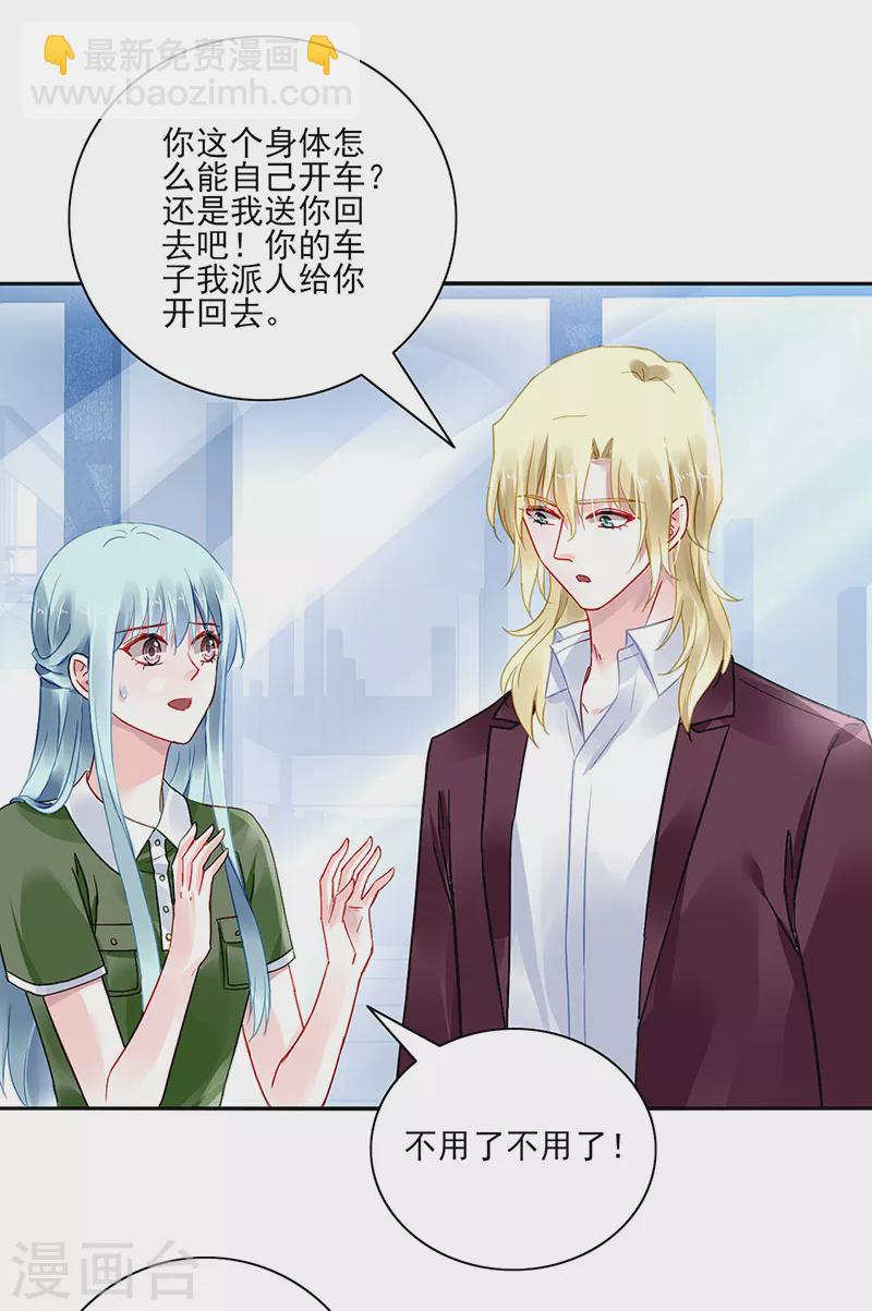 第296话 由我亲手解决-第334话