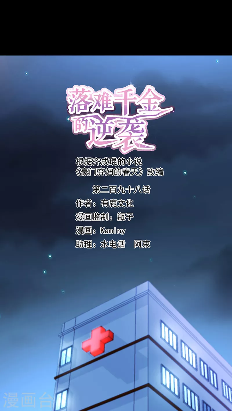 第298话 了断-第336话