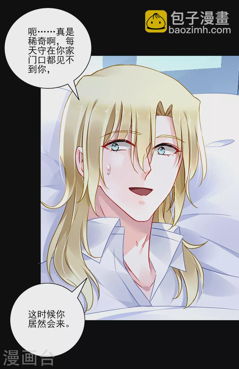 第298话 了断-第336话