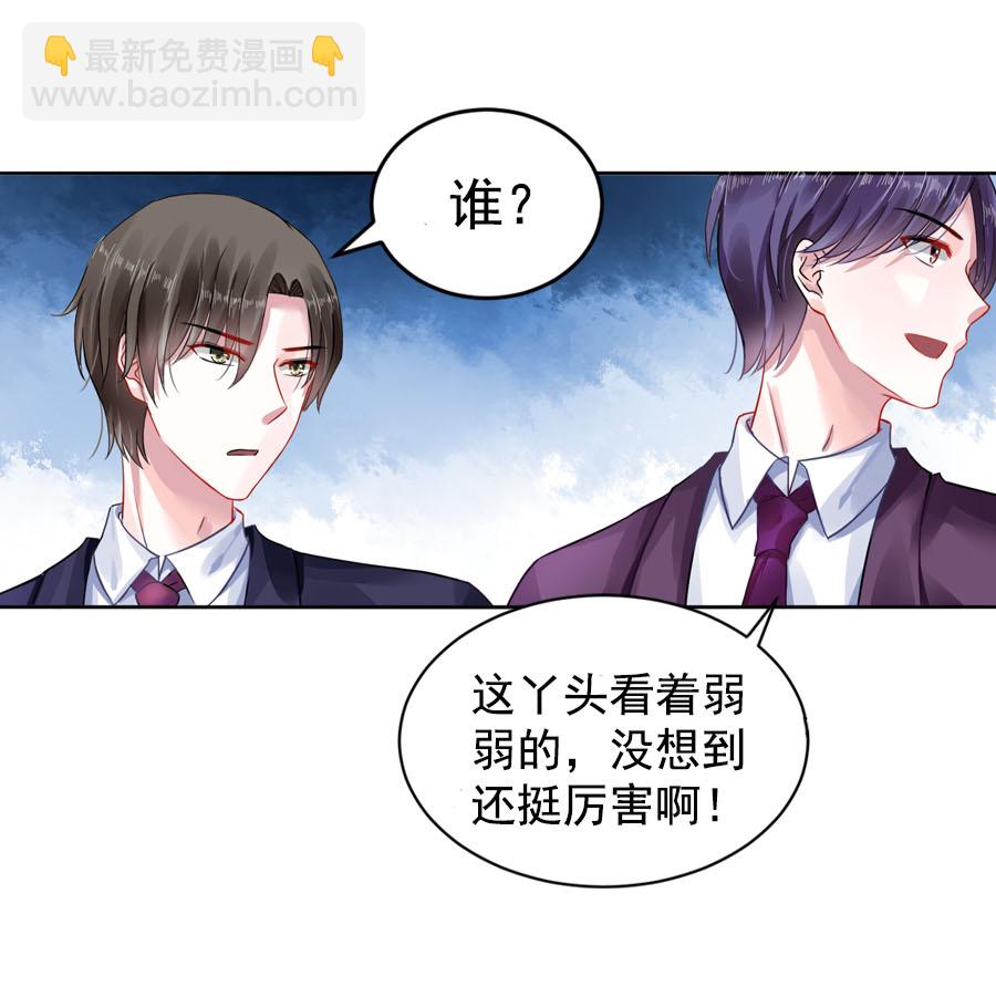 第4话 你怀孕了-第4话
