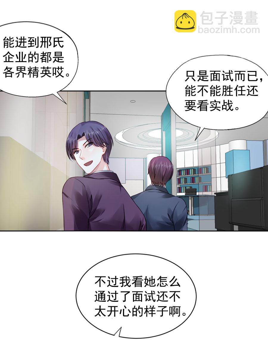 第4话 你怀孕了-第4话