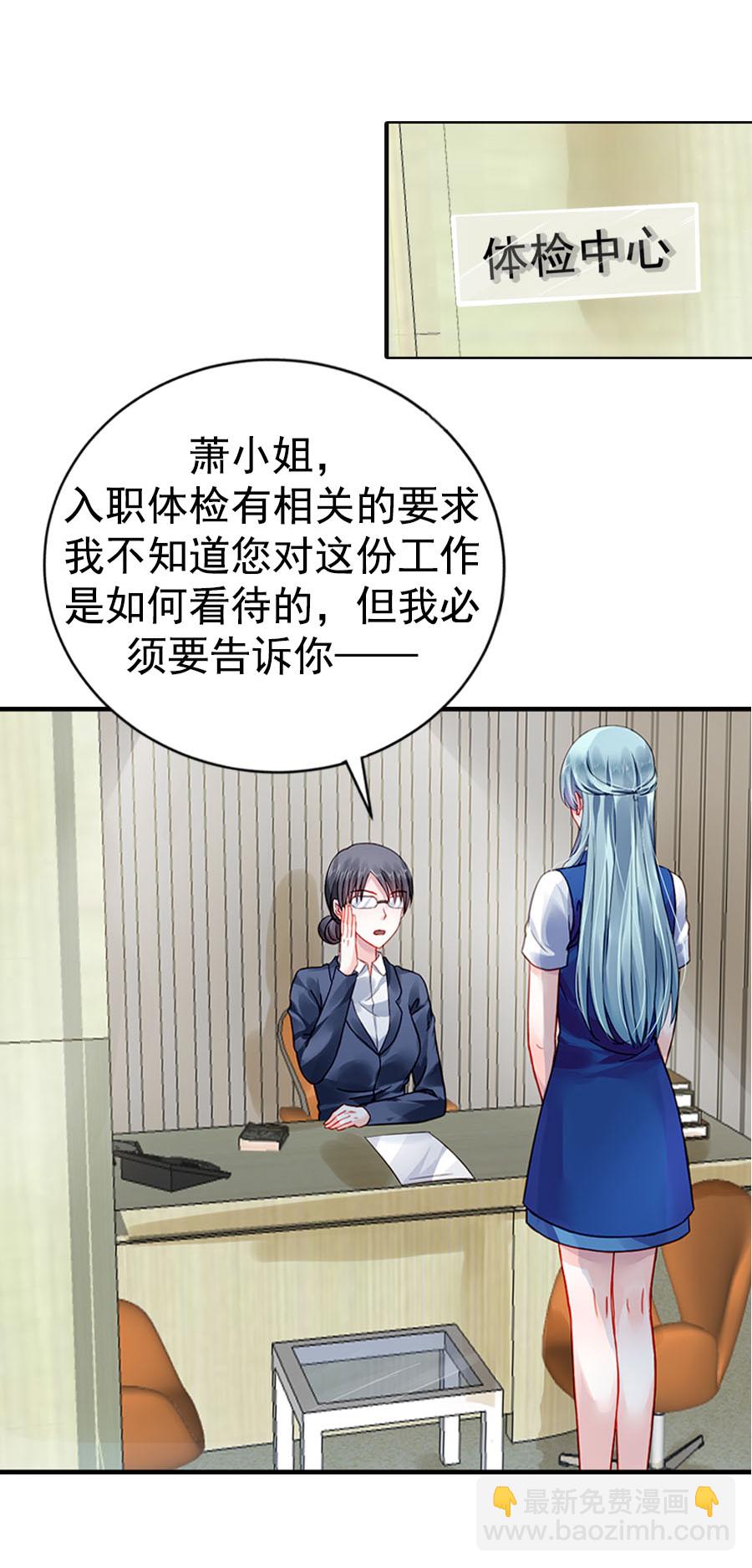第4话 你怀孕了-第4话