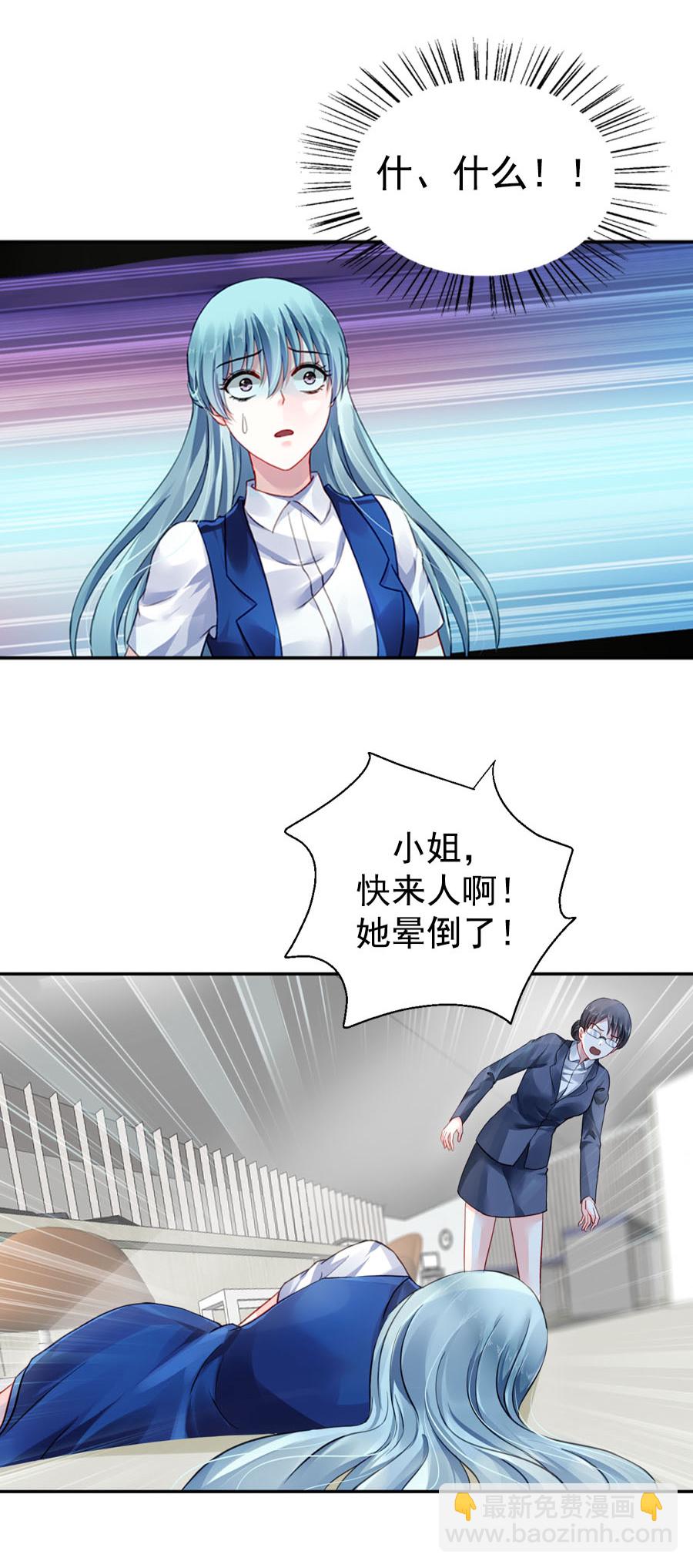 第4话 你怀孕了-第4话