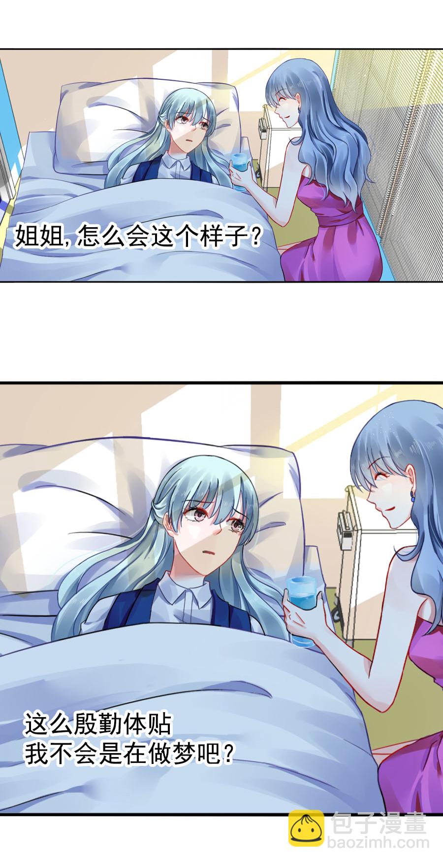 第4话 你怀孕了-第4话