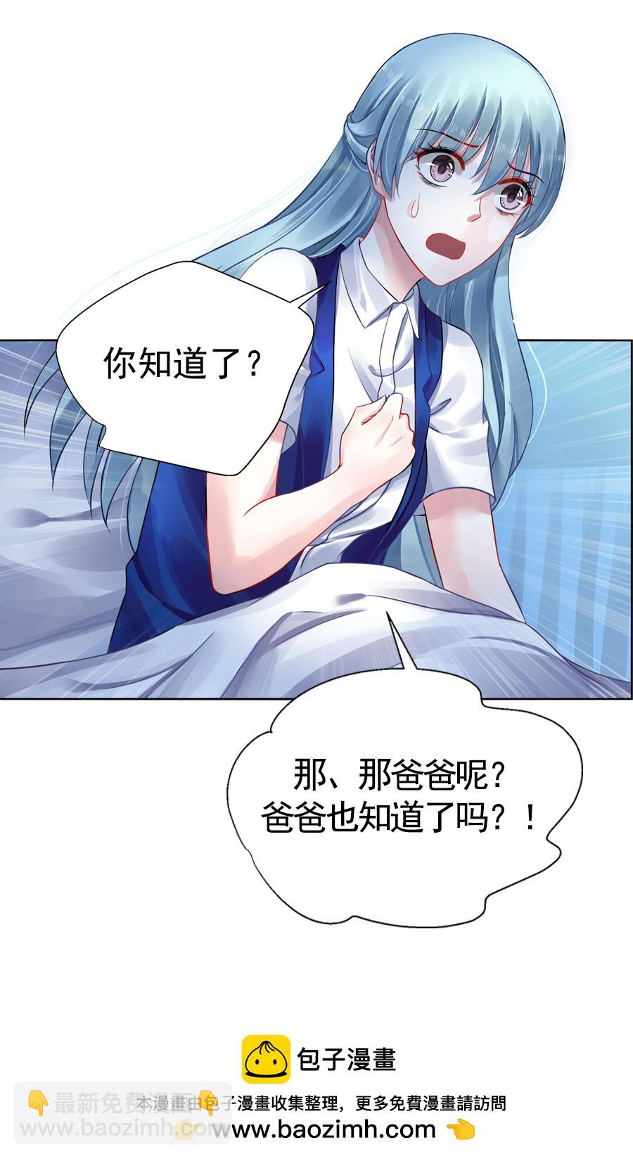 第4话 你怀孕了-第4话