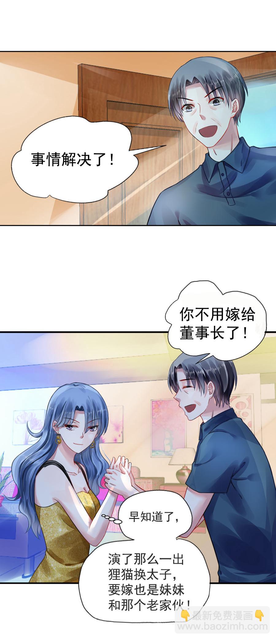 第4话 你怀孕了-第4话