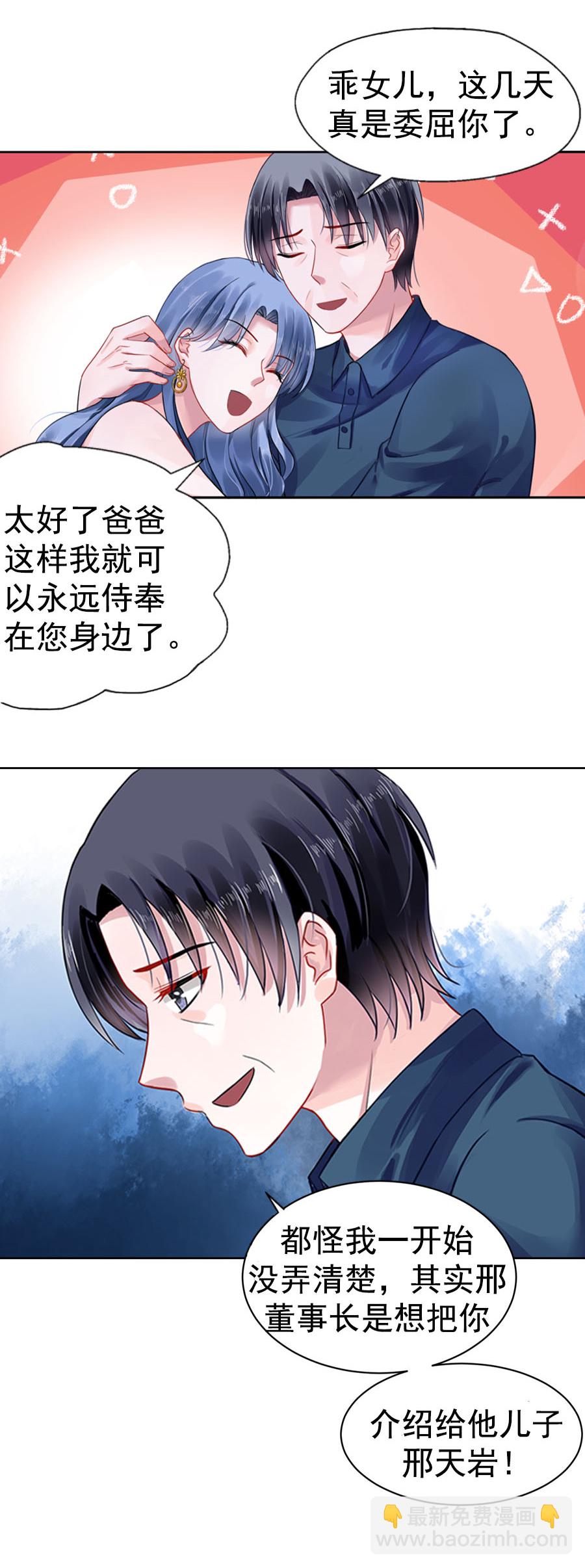 第4话 你怀孕了-第4话
