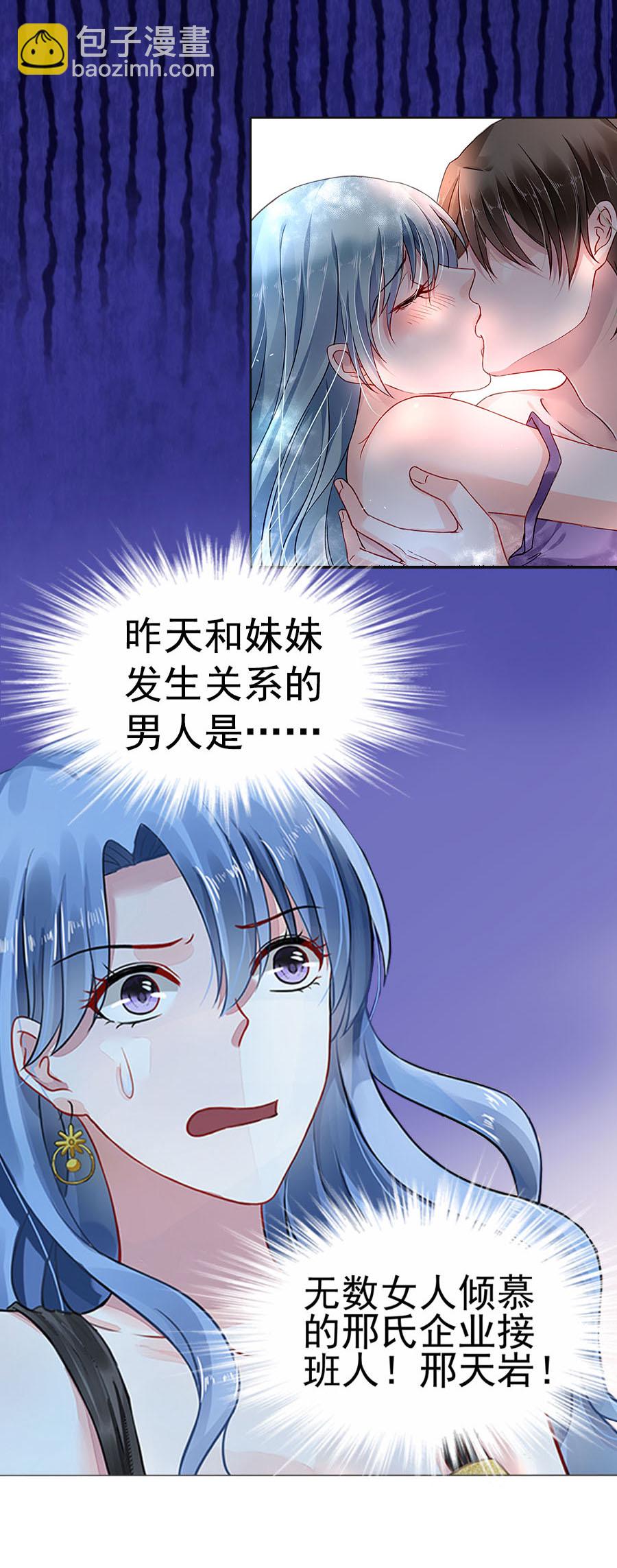 第4话 你怀孕了-第4话