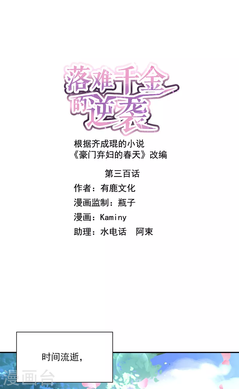 最终话 皆大欢喜-第338话