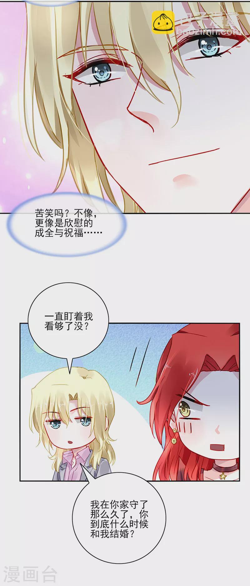 最终话 皆大欢喜-第338话