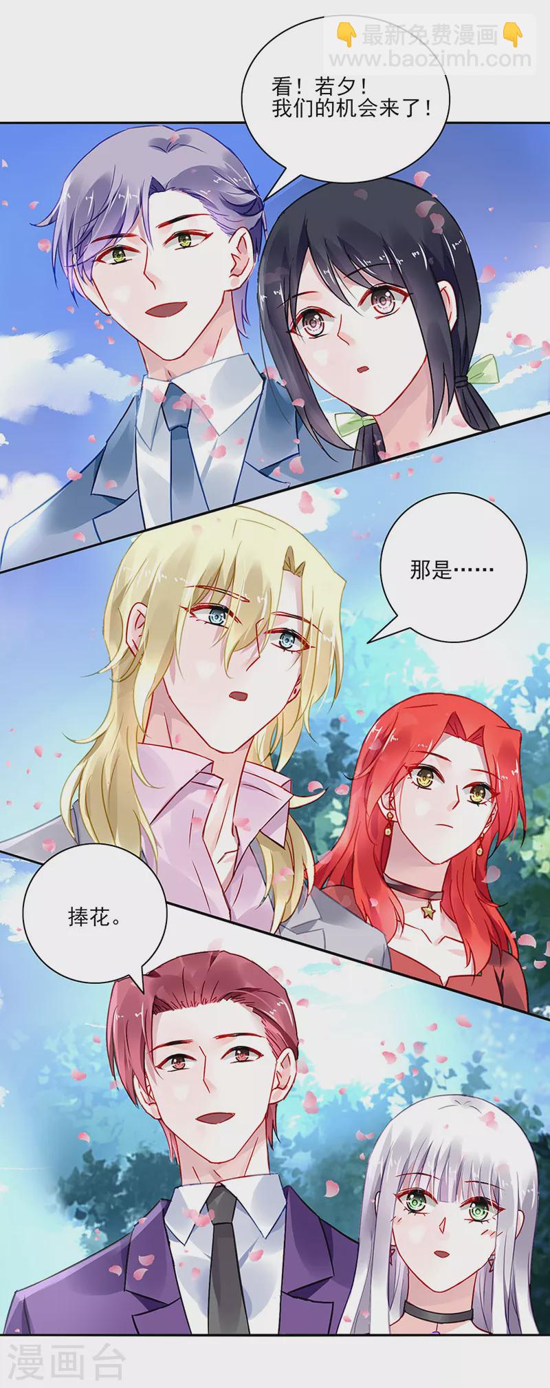 最终话 皆大欢喜-第338话