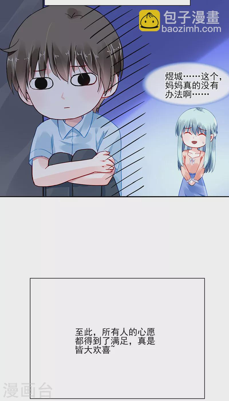 最终话 皆大欢喜-第338话