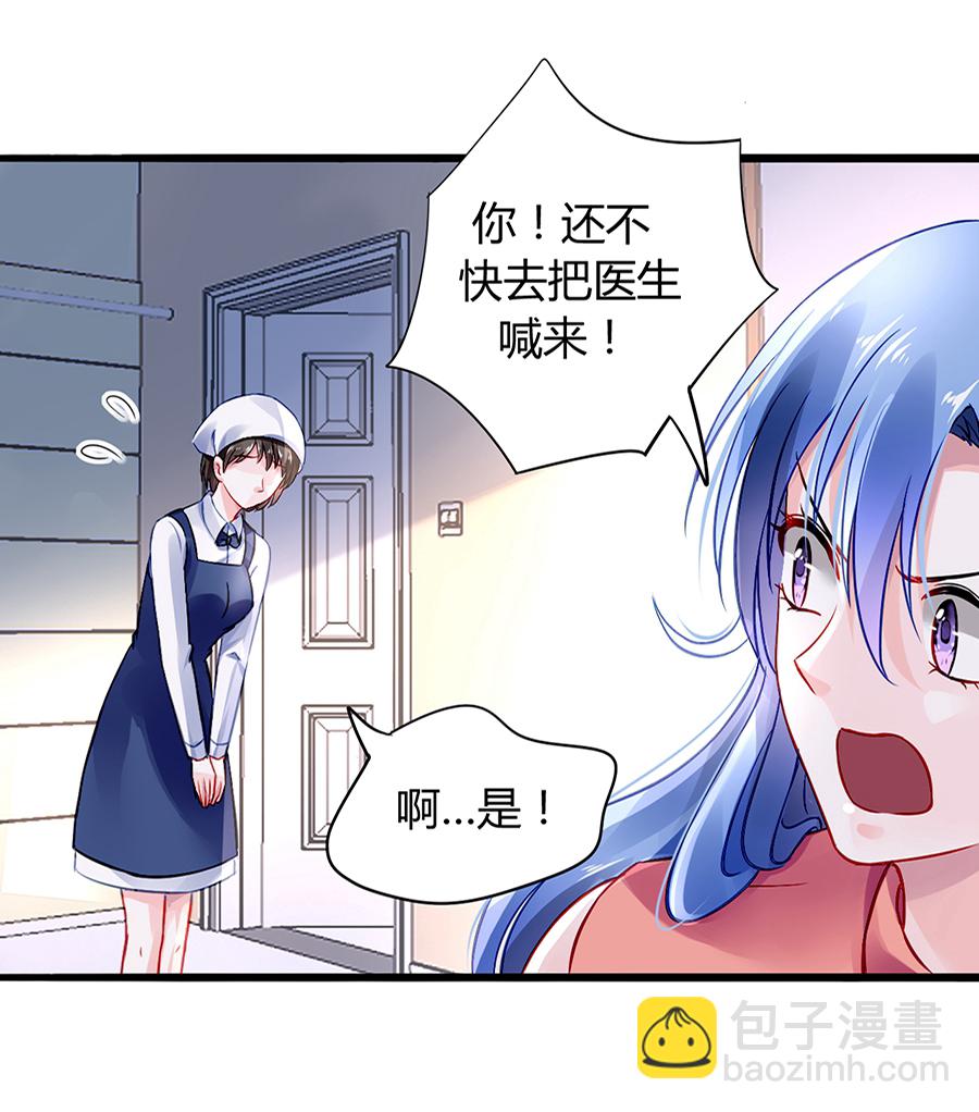 第32话 剥夺-第32话