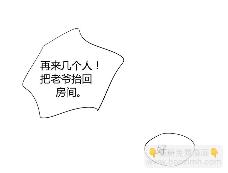 第32话 剥夺-第32话