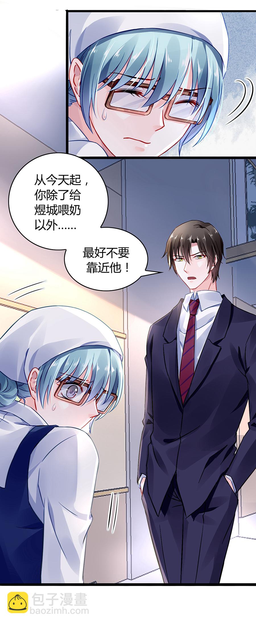 第32话 剥夺-第32话