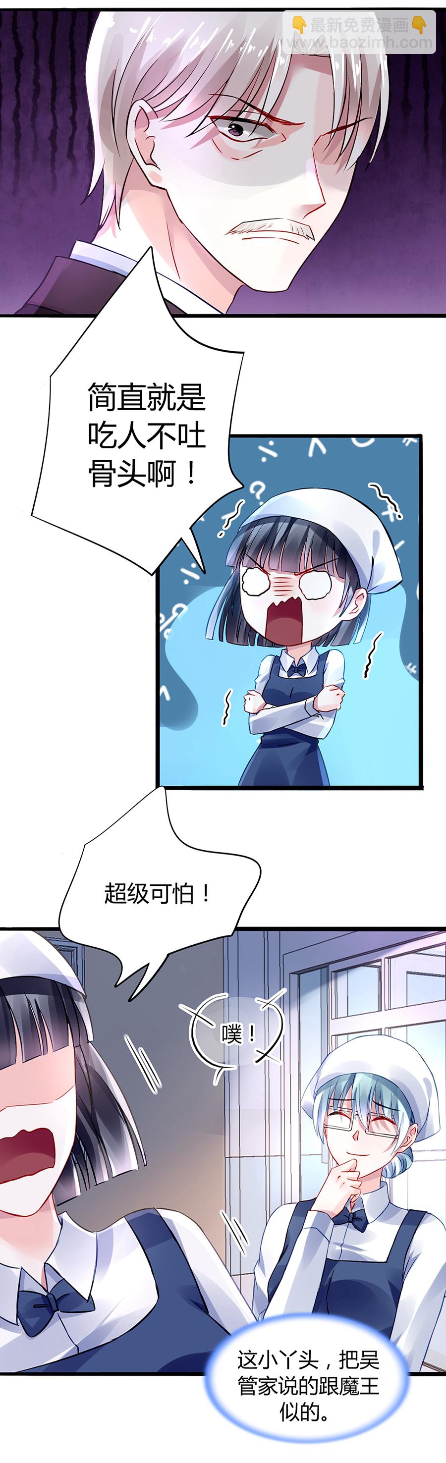 第32话 剥夺-第32话
