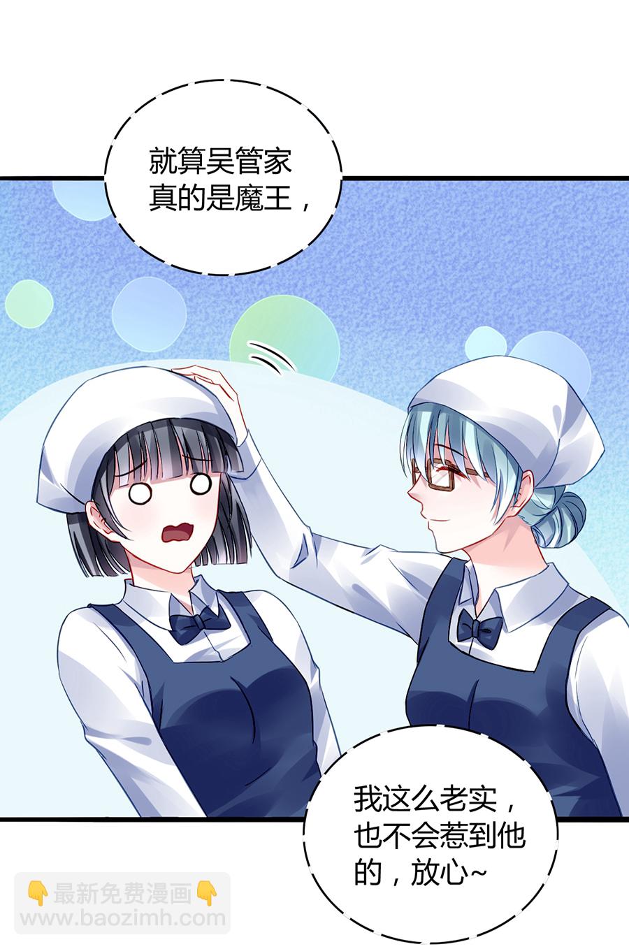 第32话 剥夺-第32话