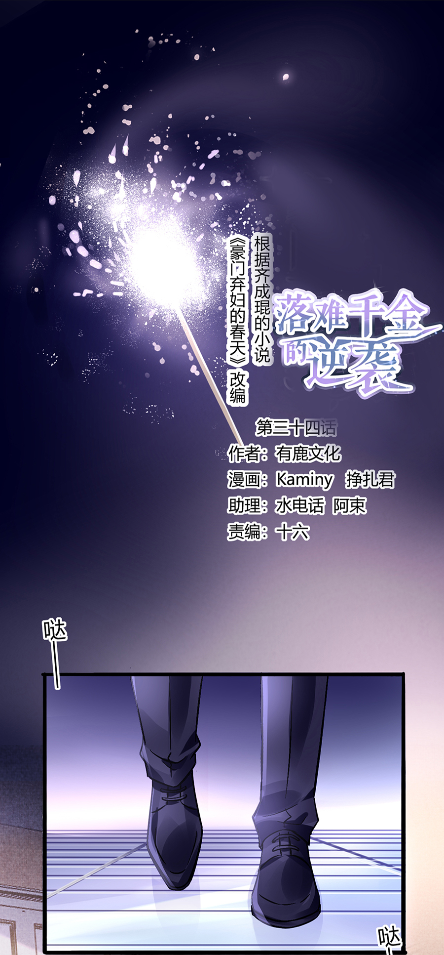 第34话 男人也温柔-第34话