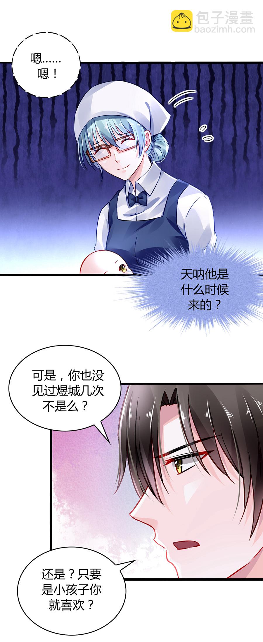 第34话 男人也温柔-第34话