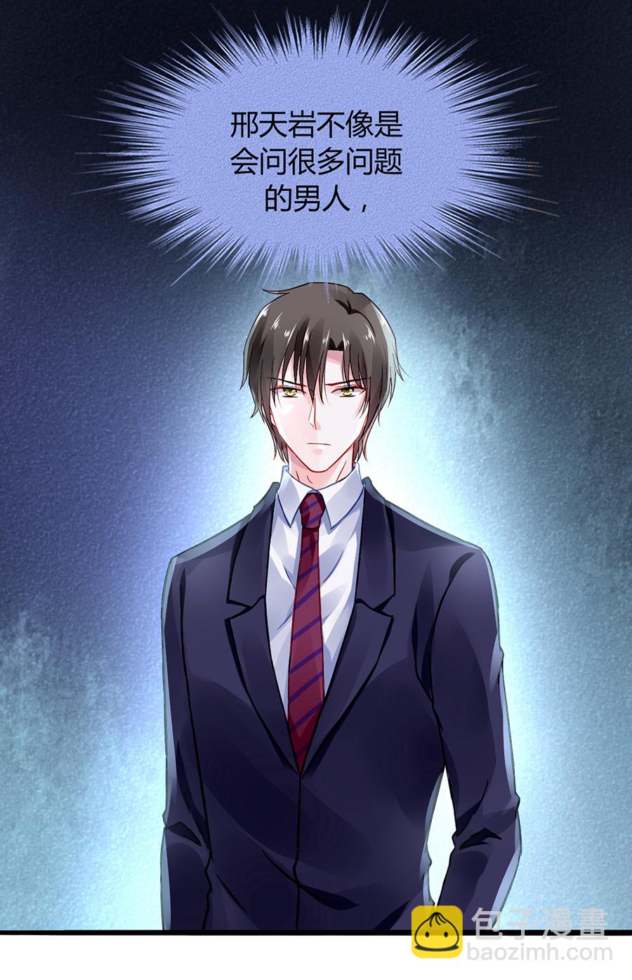 第34话 男人也温柔-第34话