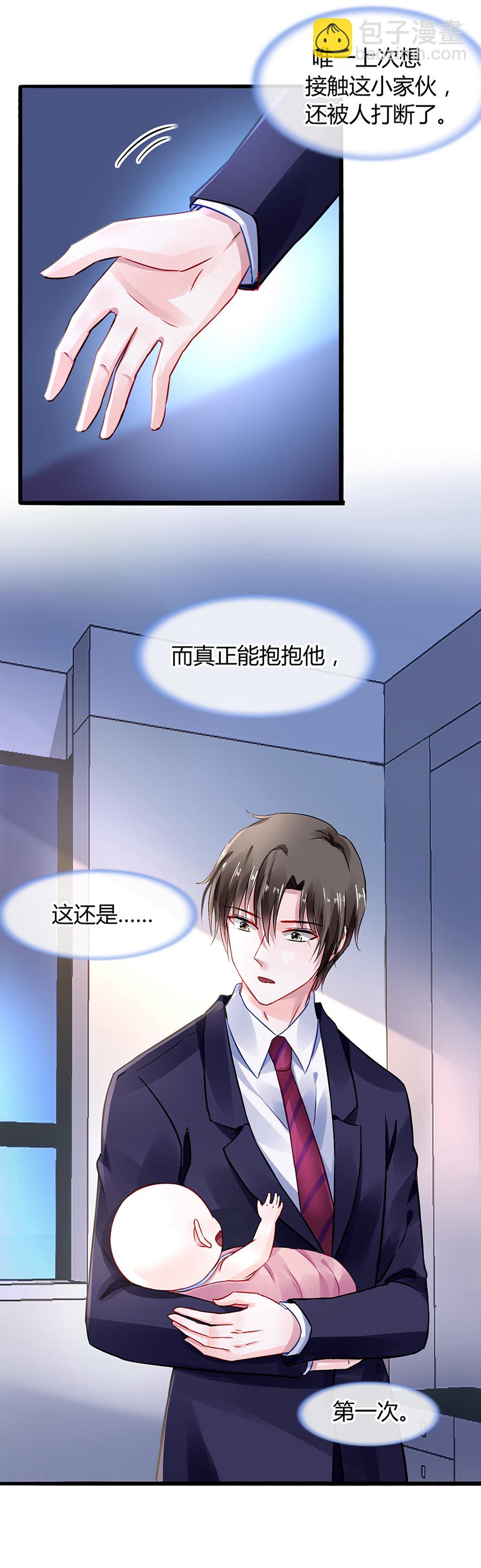 第34话 男人也温柔-第34话