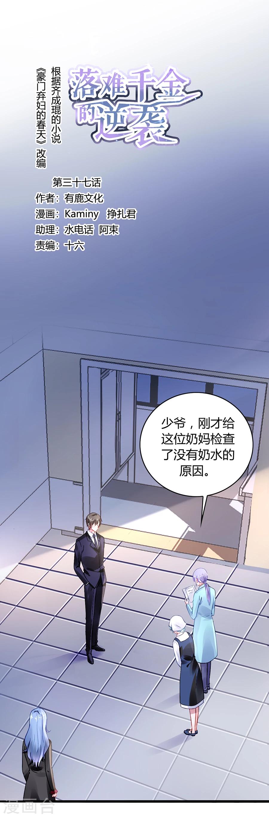第37话 陪我出门-第72话