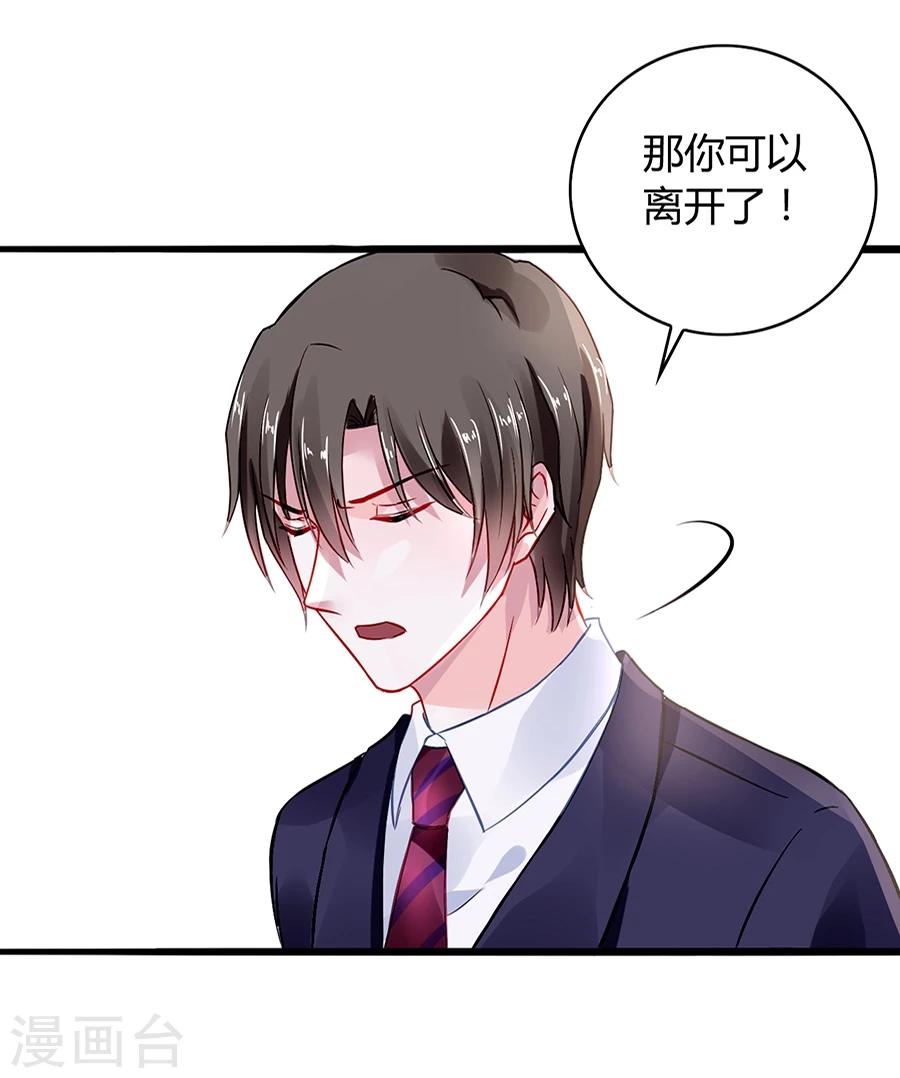 第37话 陪我出门-第72话