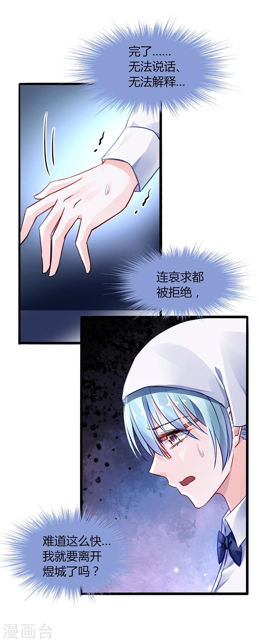 第37话 陪我出门-第72话