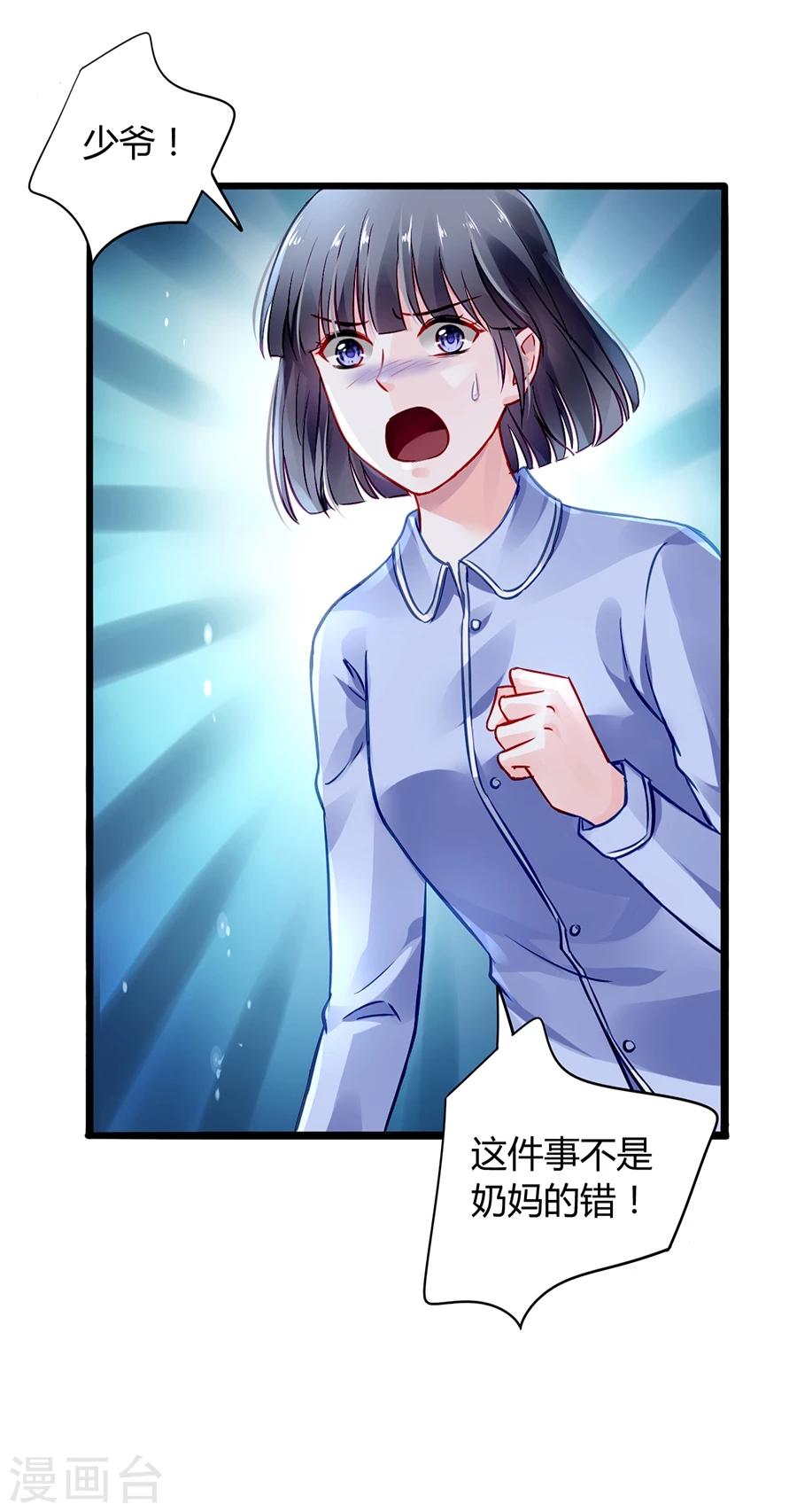 第37话 陪我出门-第72话