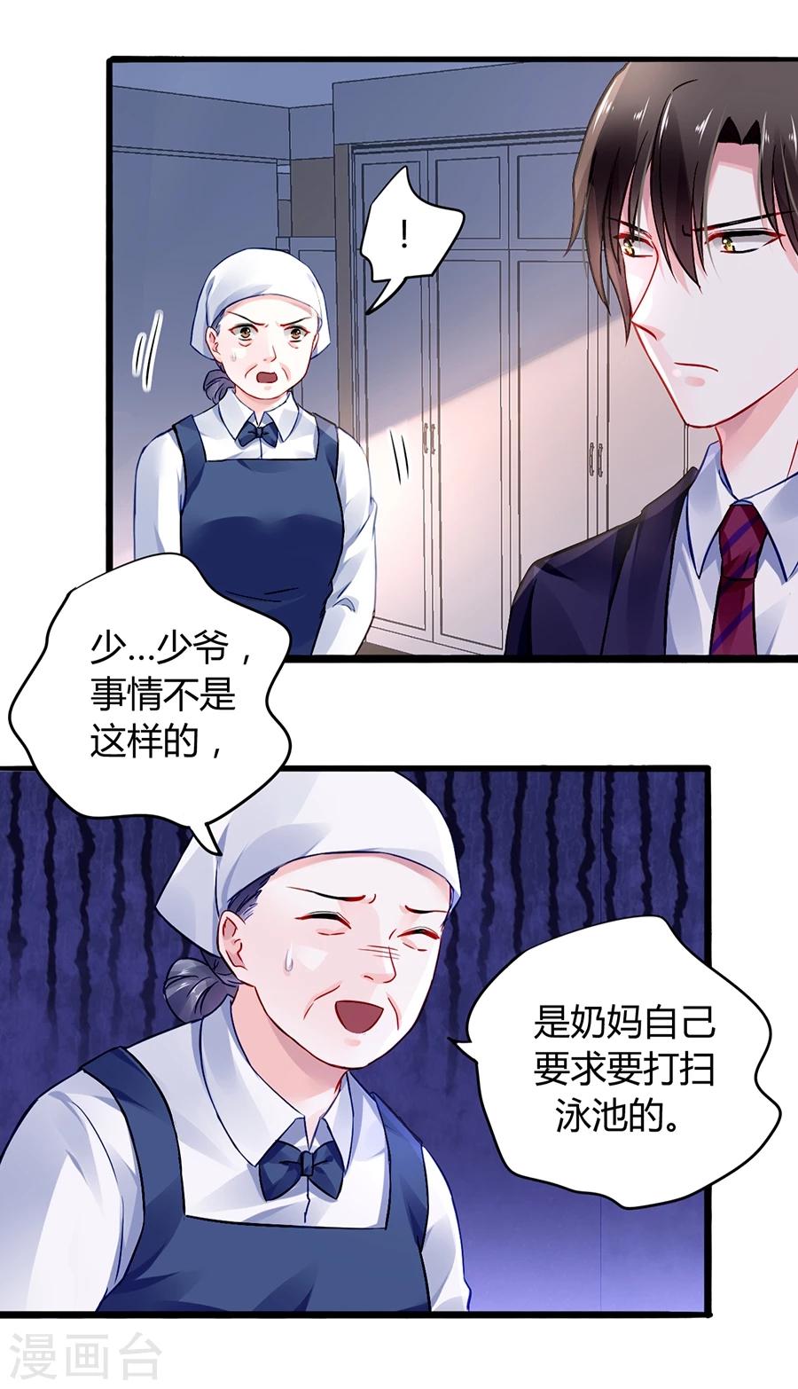 第37话 陪我出门-第72话