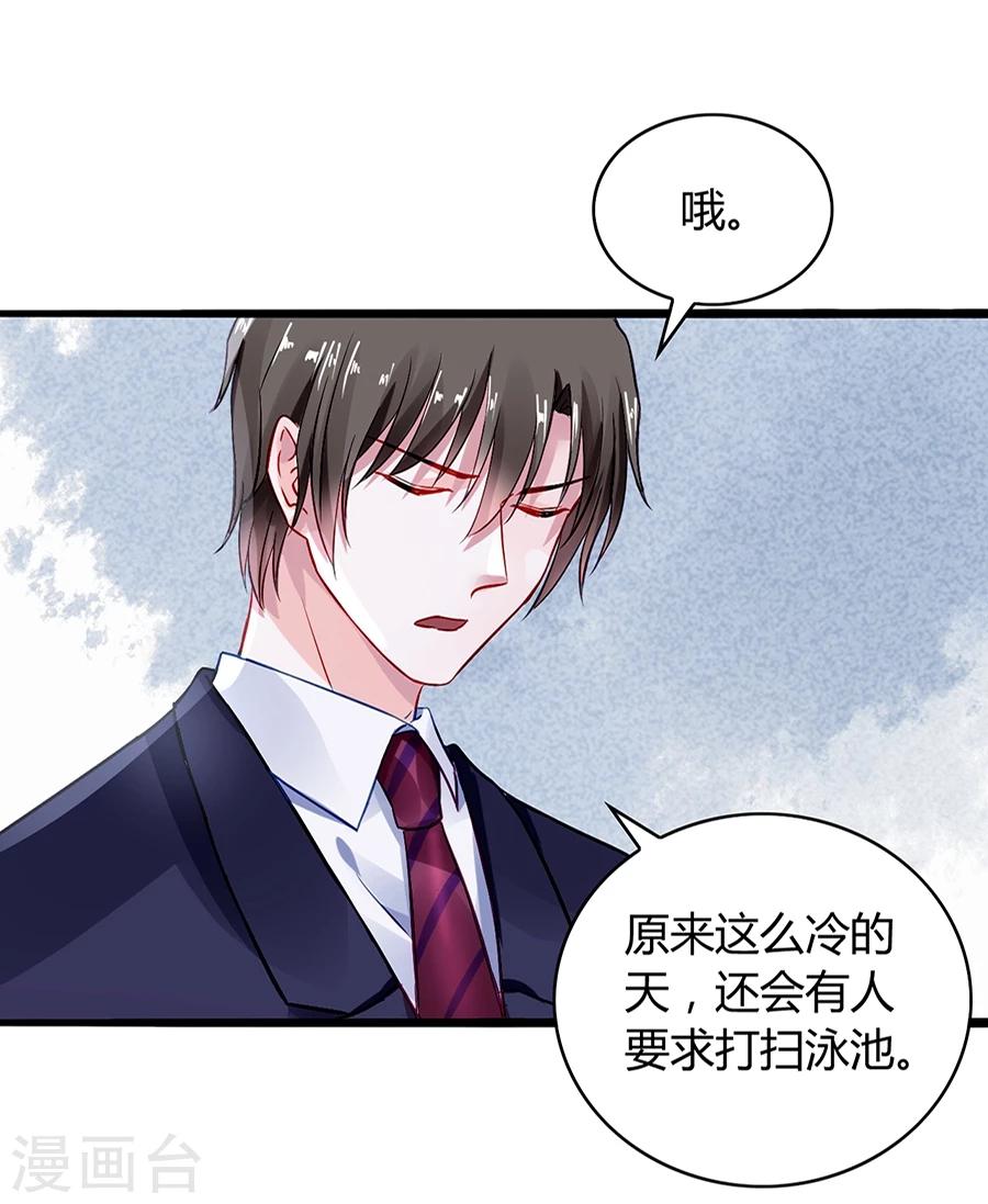第37话 陪我出门-第72话
