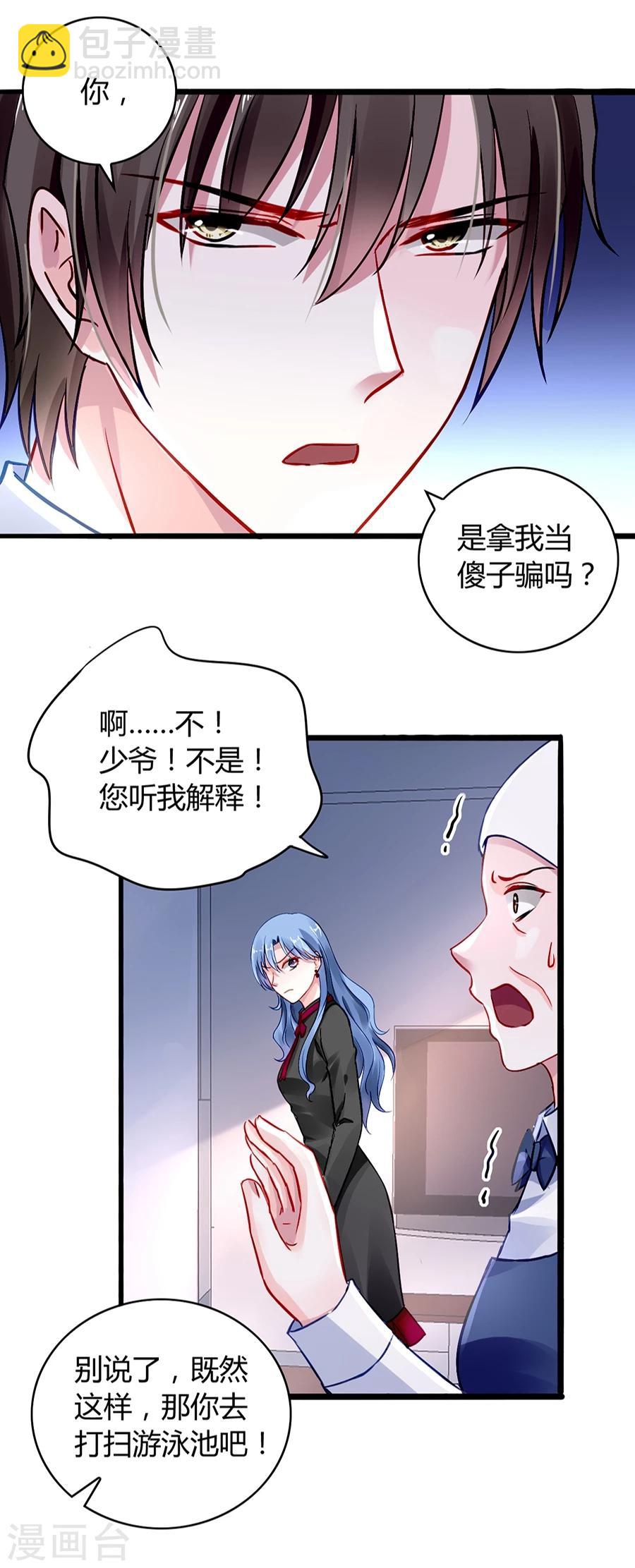 第37话 陪我出门-第72话