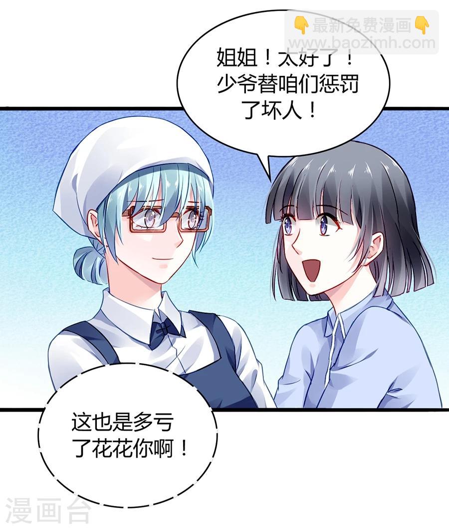 第37话 陪我出门-第72话