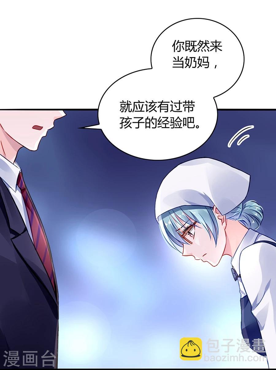 第37话 陪我出门-第72话