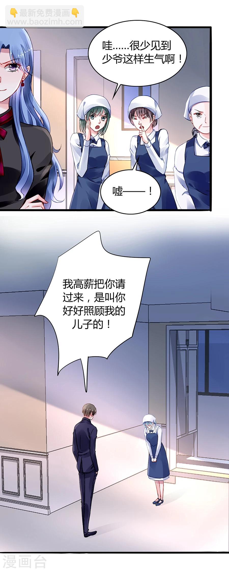 第37话 陪我出门-第72话