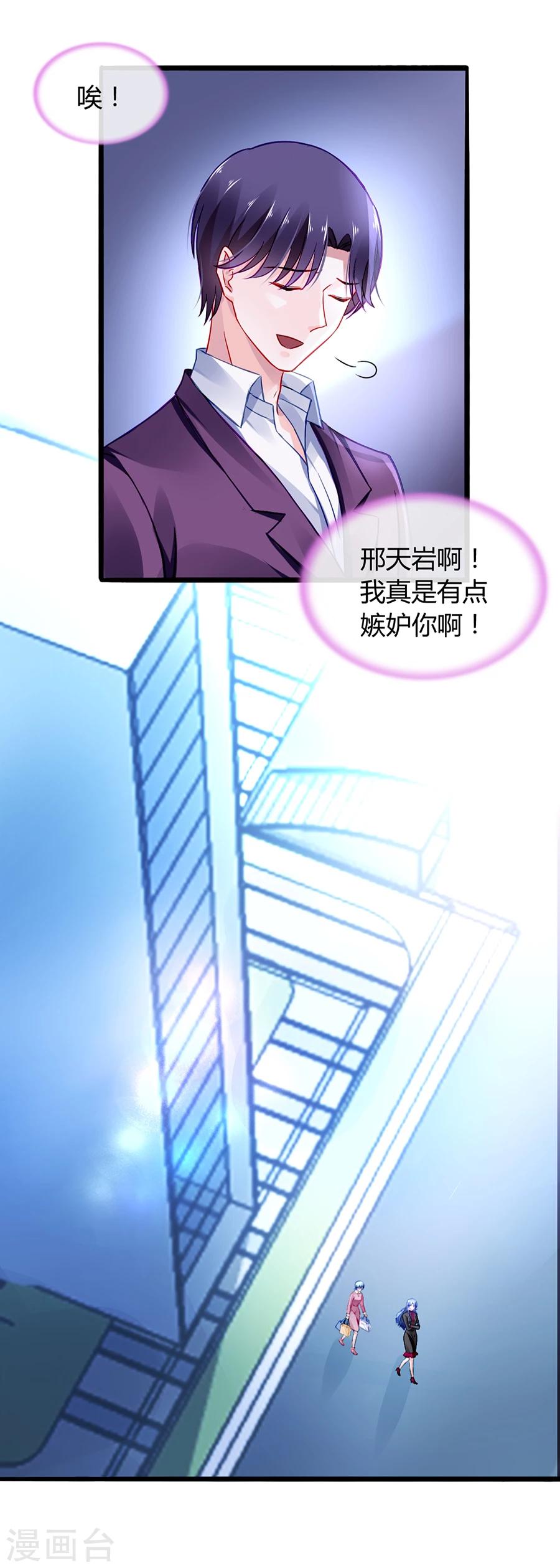 第39话 真是嫉妒你啊-第74话