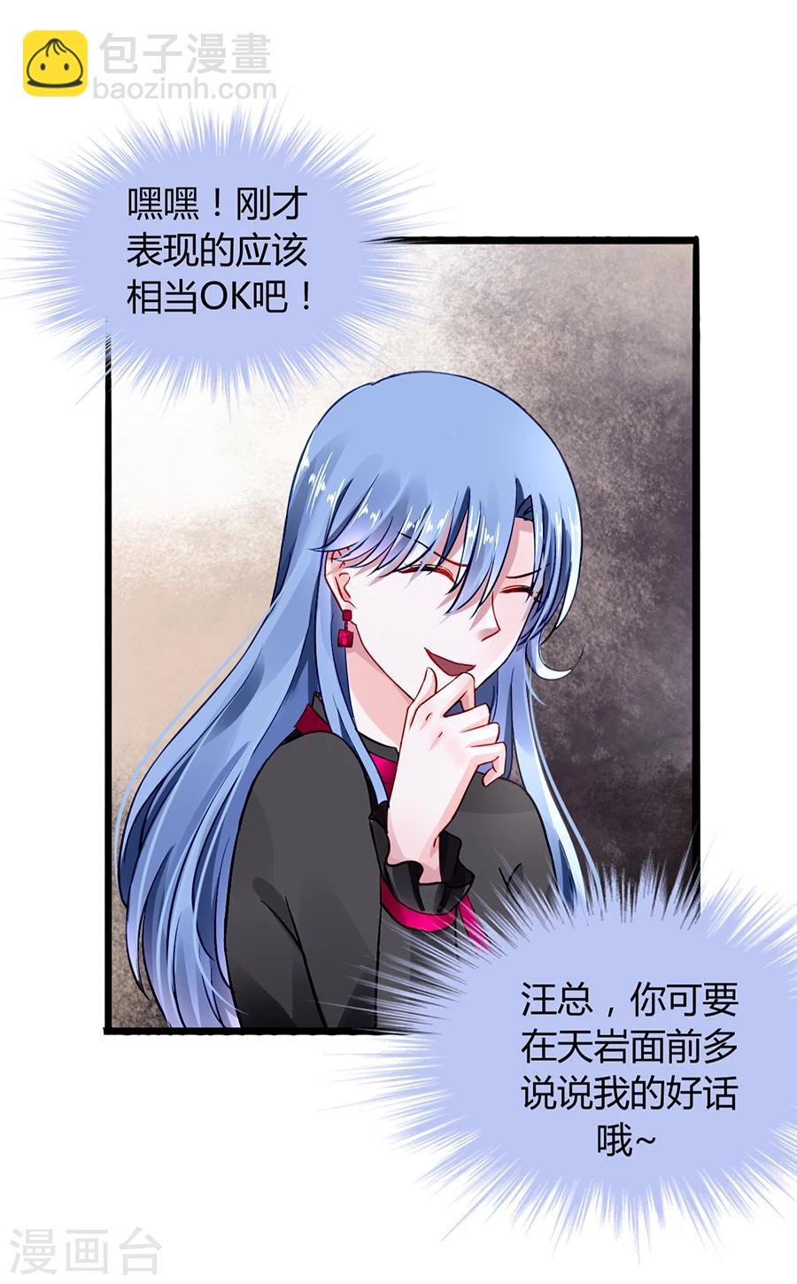 第39话 真是嫉妒你啊-第74话