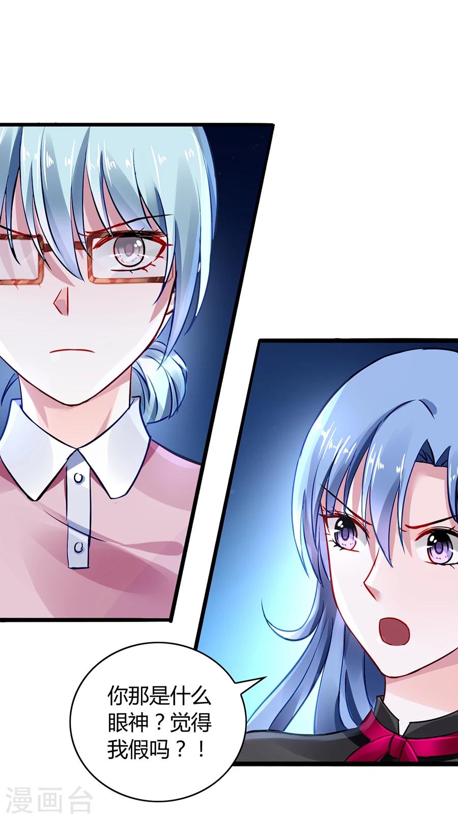 第39话 真是嫉妒你啊-第74话