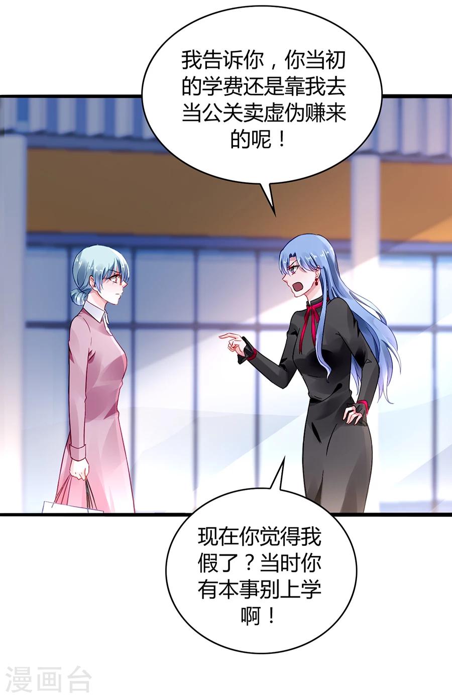 第39话 真是嫉妒你啊-第74话