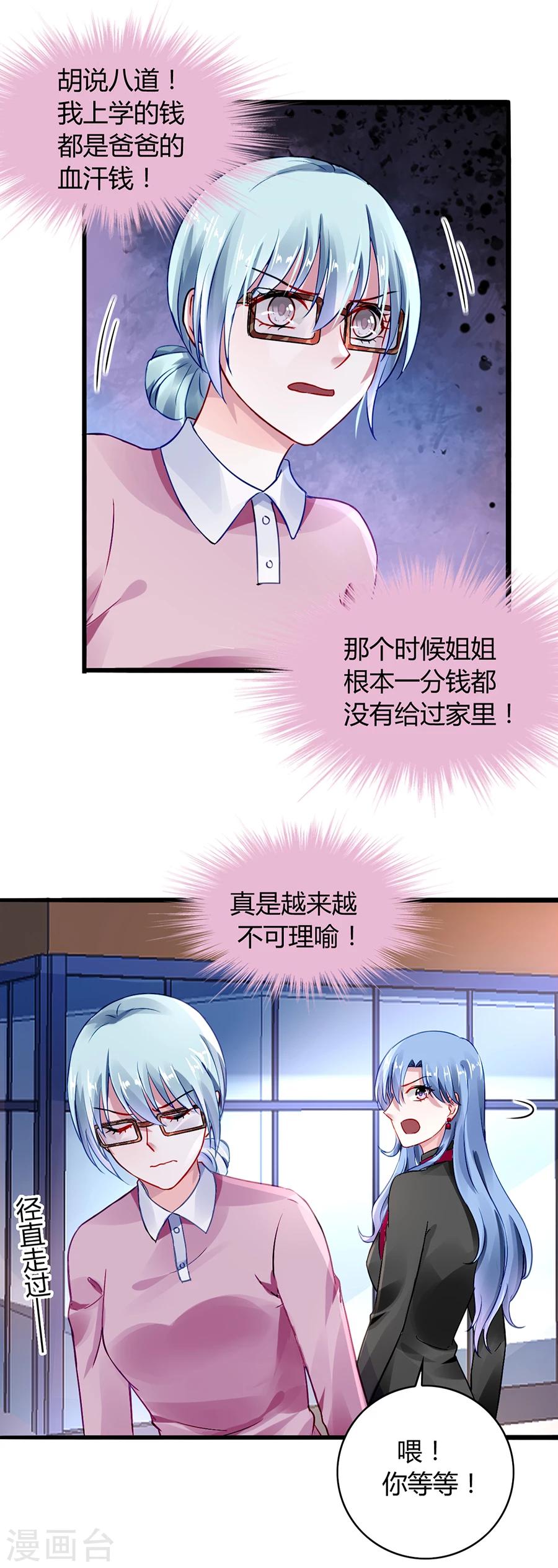 第39话 真是嫉妒你啊-第74话