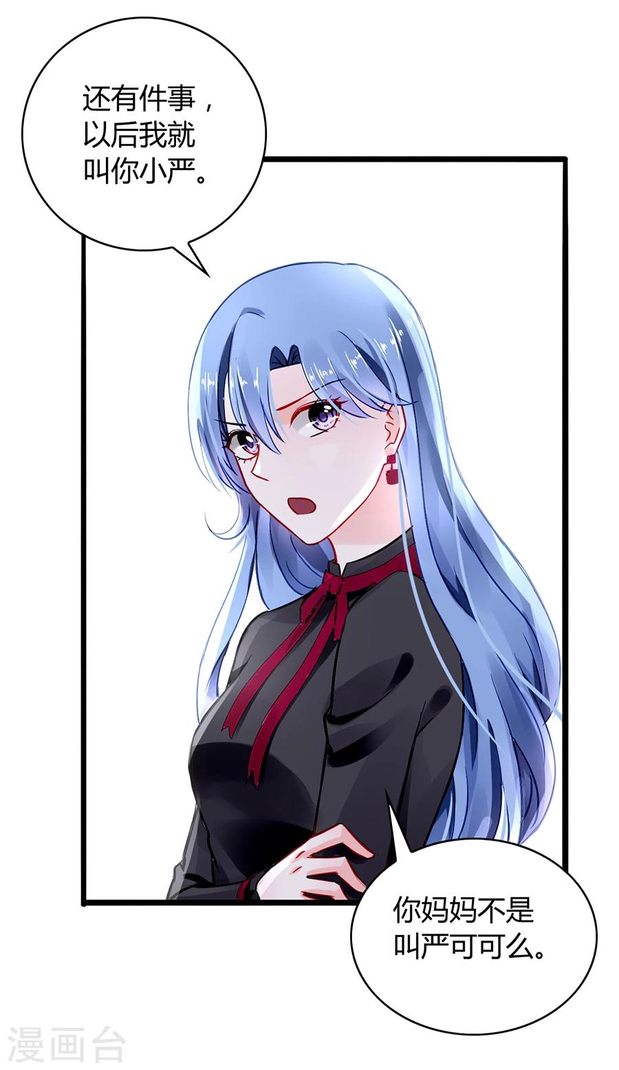 第39话 真是嫉妒你啊-第74话